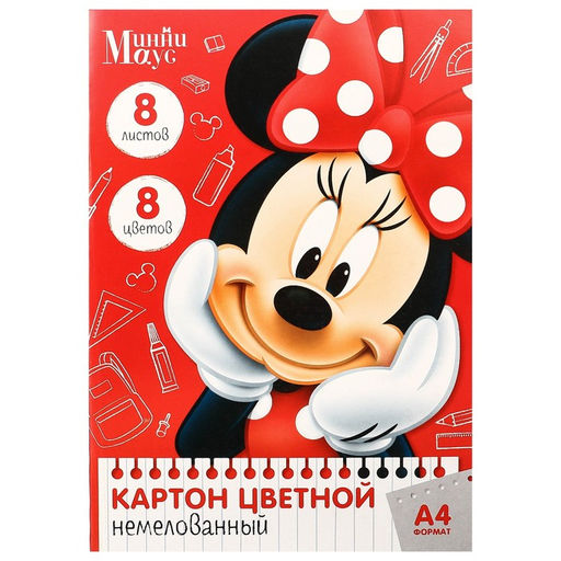 Картон цветной немелованный, А4, 8 листов, 8 цветов, Минни Маус - Disney фото 4
