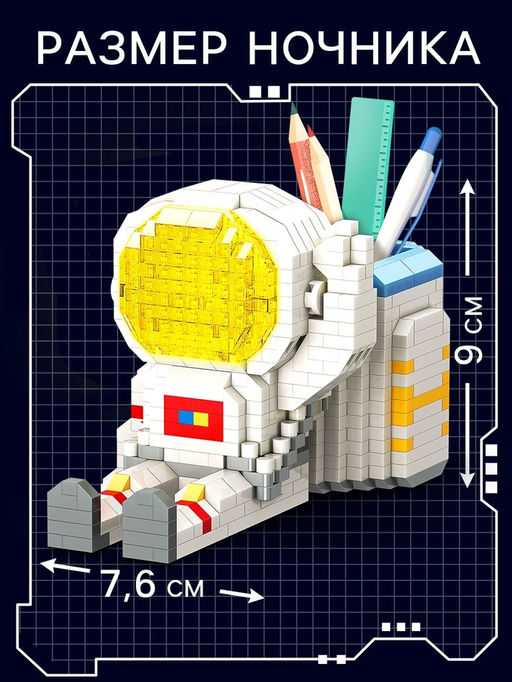Конструктор-ночник Mini Blocks, Космонавт, 828 деталей - Unicon фото 3