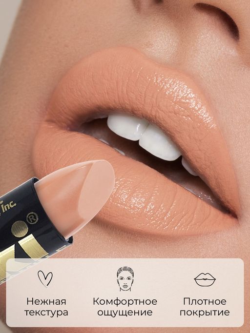 KIKI Помада для губ с aloe & vit E 044 BARELY светло-телесный  фото 6