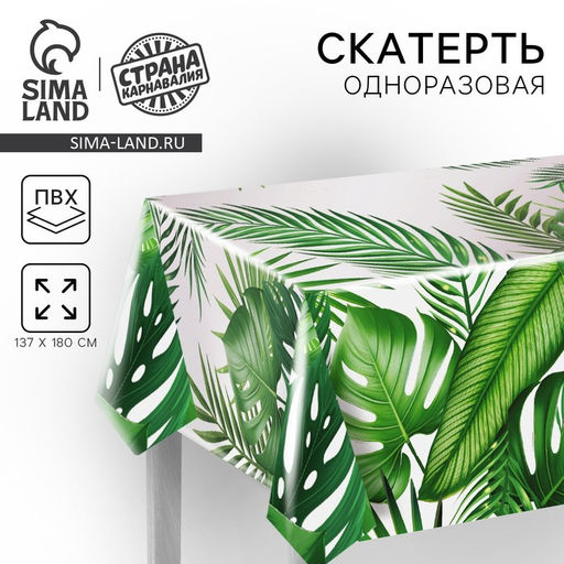 Скатерть одноразовая Нежность 137?180 см - Страна карнавалия фото 9