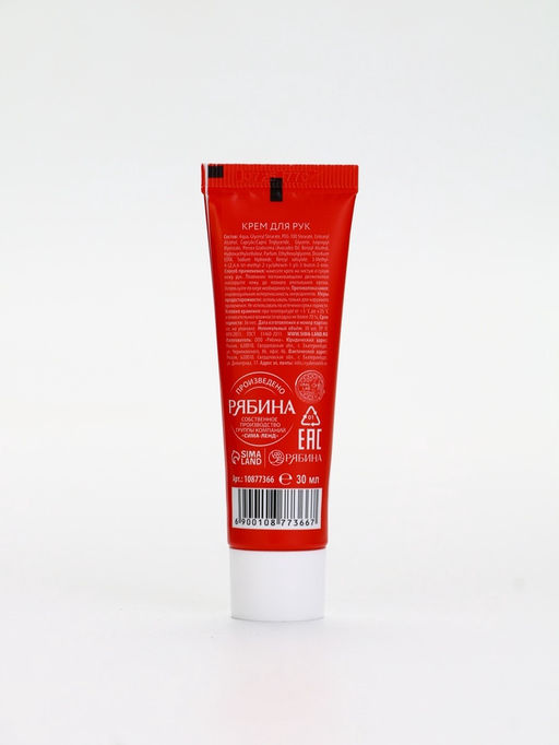 Подарочный набор новогодний Весёлой зимы, крем для рук, 30 мл и пилка для ногтей, URAL LAB