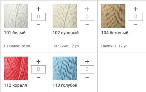 Цена за 10 мотков пряжи GOOD EARTH