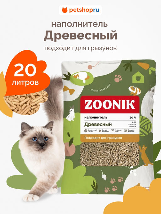 Наполнитель древесный 20 л.