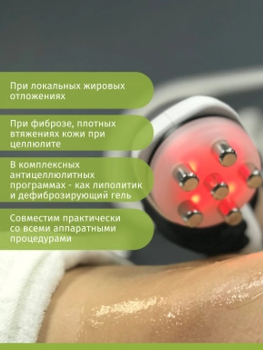 VACUUM LIFTING ULTRA, массажный токопроводящий концентрат для RF лифтинга, аппаратного вакуумного массажа - Mesomatrix фото 3