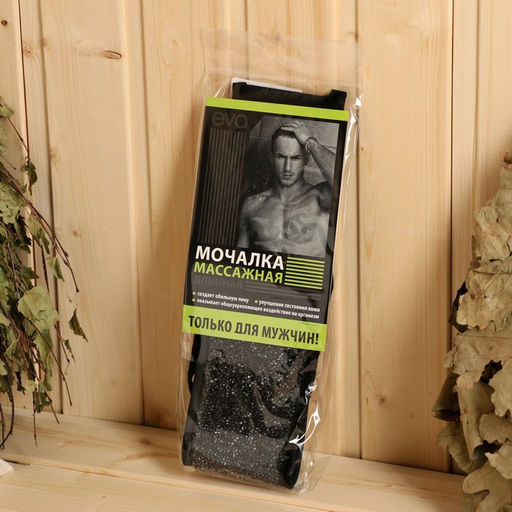 Мочалка банная с ручками «Жесть», 48×10 см