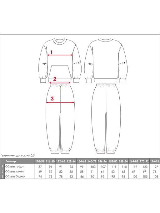 Костюм спортивный
