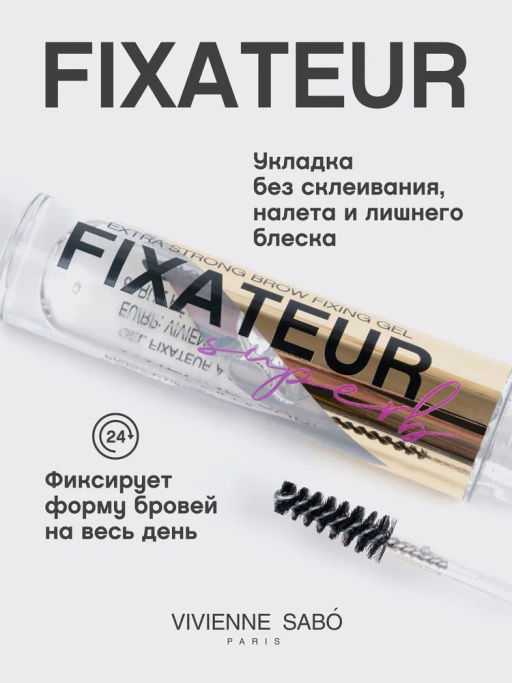 Vivienne Sabo Гель для бровей сверхсильной фиксации Fixateur superb  фото 2
