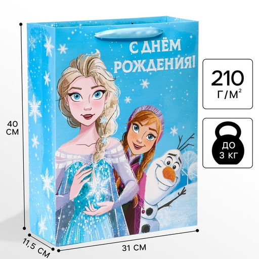 Пакет подарочный «С днём рождения!», 31 × 40 × 11.5 см