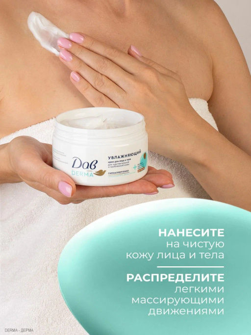 ДАВ д/лица и тела крем Увлажняющий 285мл