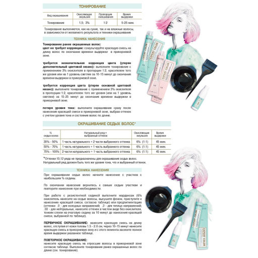 Bouticle 9/0 краска для волос, блондин / Expert Color 100 мл
