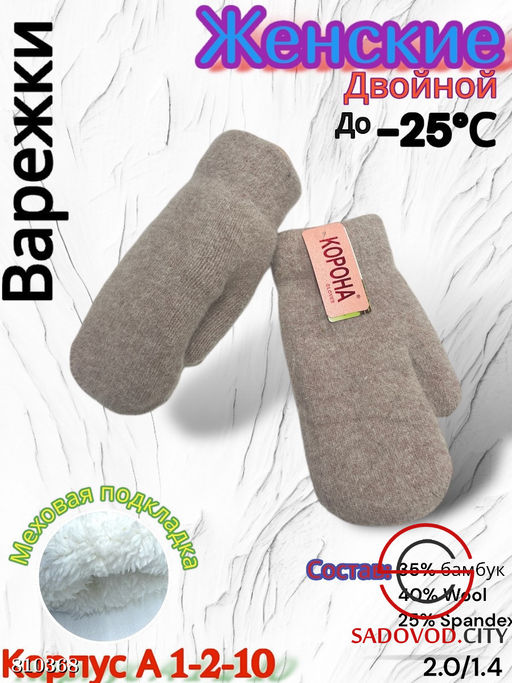 Женские варежки из шерсти подкладкой - Bruno фото 6