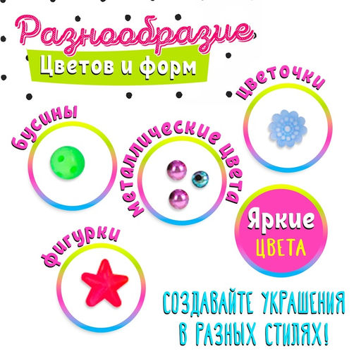 Набор бисероплетения Кристаллы, в коробке