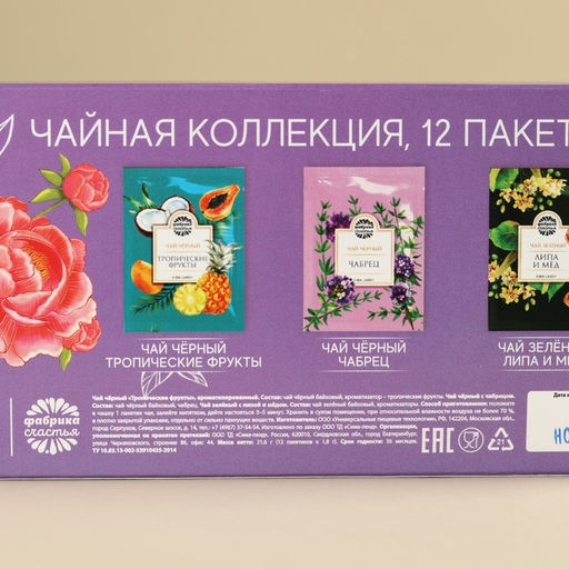 Чай в пакетиках Ты прекрасна, 21,6 г (12 шт. х 1,8 г). - Фабрика счастья фото 5