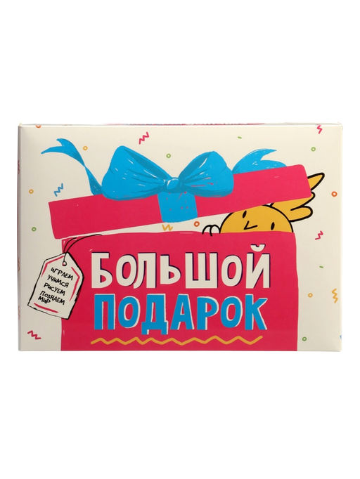 Большой подарок для маленькой принцессы ГЕОДОМ «С днем рождения!» 5 в 1