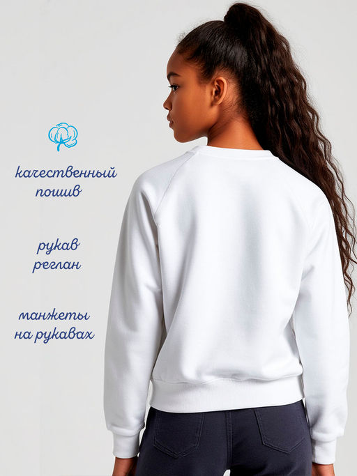 Свитшот "Style",белый