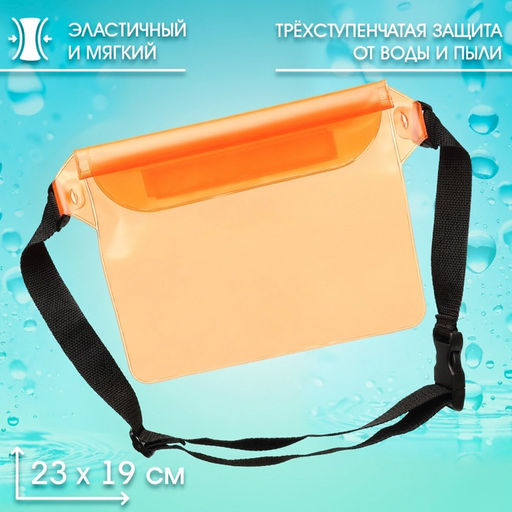 Сумка поясная, водонепроницаемая, оранжевая, 22×18 см