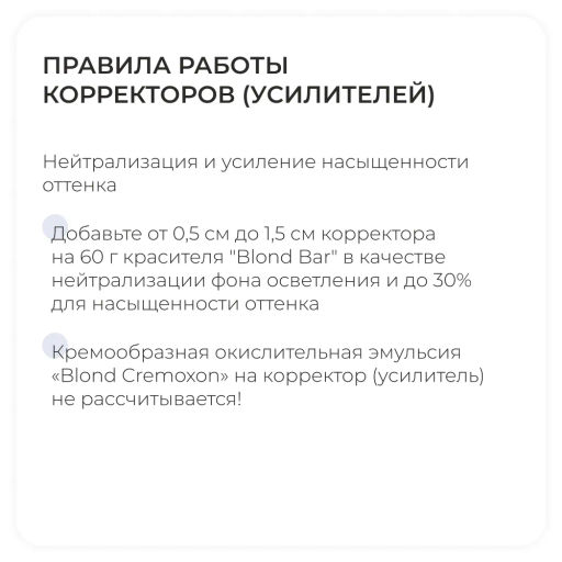 BB 1011 Серебристый пепельный, 100 мл Blond Bar, Kaпус - Kapous professional фото 10