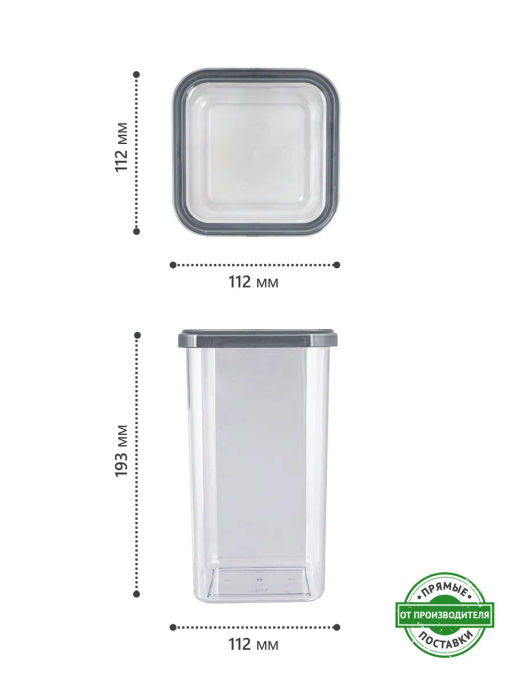 Банка 1,6л для сыпучих CUBBO SCANDI серый - Полимербыт фото 2