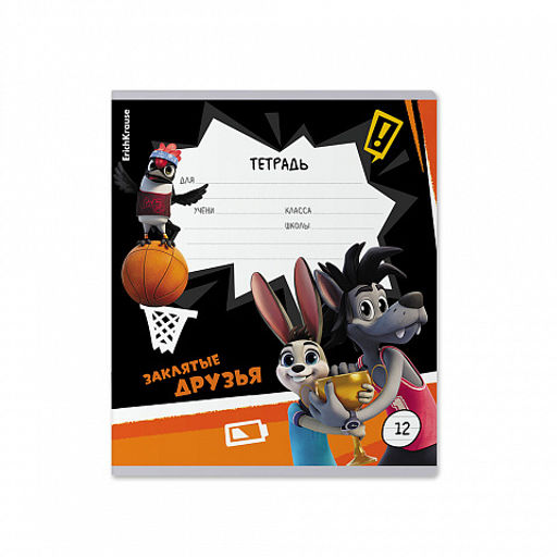 Цена за 10 шт. Тетрадь школьная ученическая ErichKrause Ну, Погоди! Каникулы, 12 листов, линейка (в плёнке по 10 шт.)_MIX-PACK фото 7