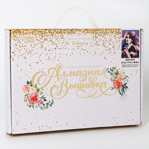 Алмазная мозаика с частичным заполнением на холсте «Девушка», 20×30 см