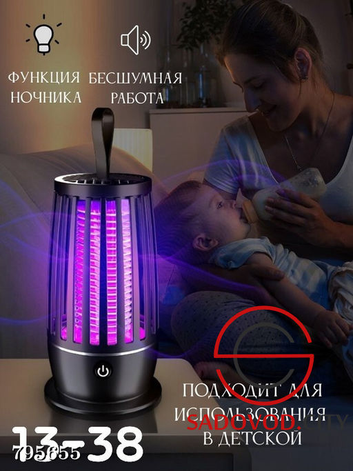 Лампа - фумигатор от насекомых