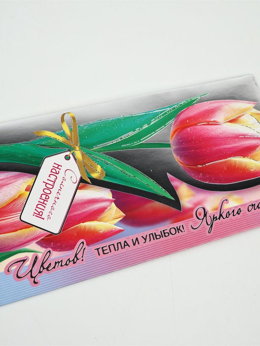 Цена за 10 шт. Конверт для денег Солнечного настроения!, 16.5?8 см