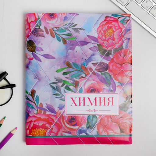 Цена за 5 шт. Обложка для книги, учебника Химия, 43,5 х 23,2 см