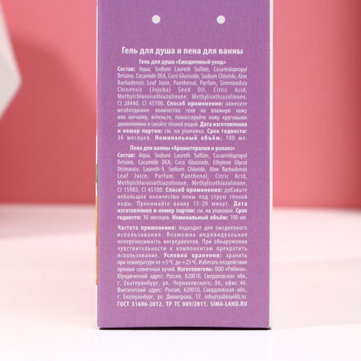 Подарочный набор Самая красивая: гель для душа и пена для ванны, 2?100 мл, Чистое счастье  фото 8