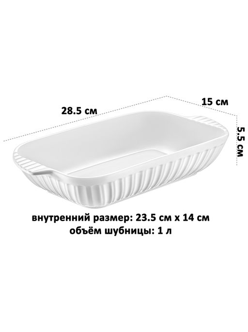 Шубница 1 л 28,5*15*5,5 см "Ампир", фарфор