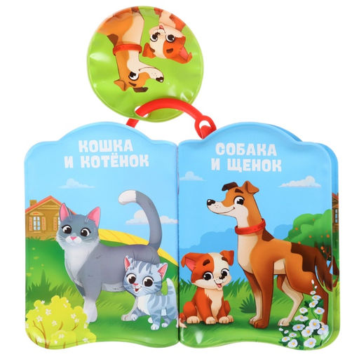 Книжки - игрушки для ванны «Весёлые малыши», набор 3 шт., Крошка Я