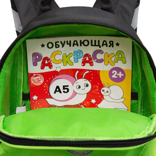 RS-673-1 рюкзак детский - Grizzly фото 29