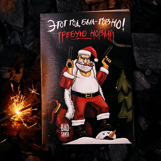 Открытка с шоколадом Этот год был говно - Фуд сторис фото 4