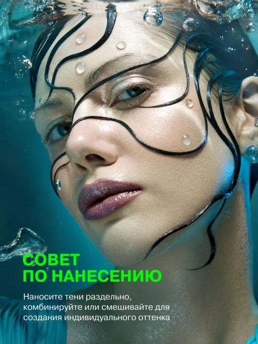 Лимитка Influence Beauty Двойные тени Hydrogenesis, матовые и сиюящие оттенки, тон 02, 3 гр