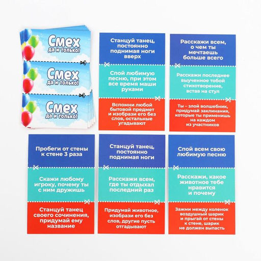 Фанты «Смех, да и только!», 10 карт, 7+