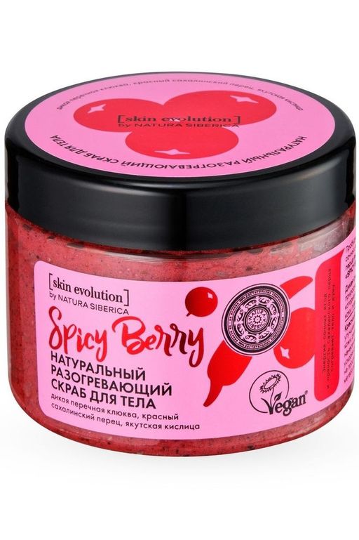 Скраб для тела SPICY BERRY Разогревающий, 400 г / Skin Evolution / Natura Siberica  фото 2