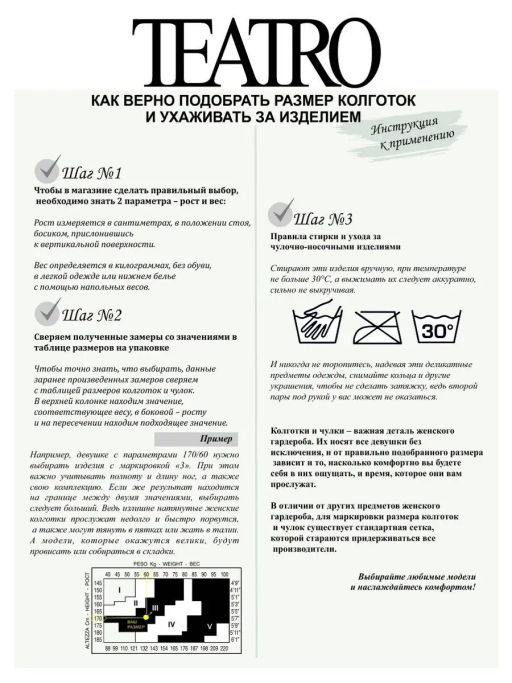 Колготки женские TEATRO ICE STYLE 240 den MAXI коричневый