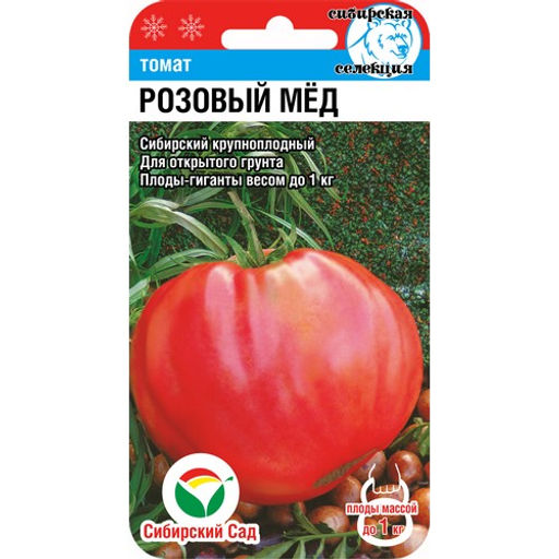 Томат Розовый мед 20шт. (Сибирский сад)