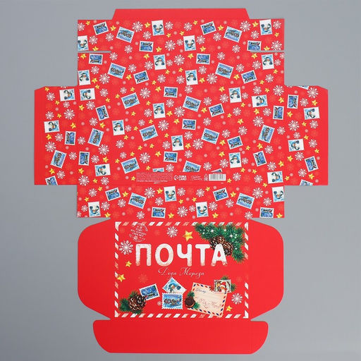 Коробка складная Почта, 21 15 5 см - Дарите счастье фото 7