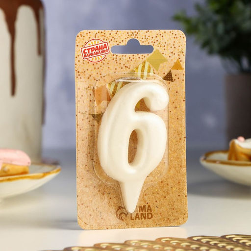 Свеча для торта «Овал» цифра 6, большая, жемчужный, 5.5 см