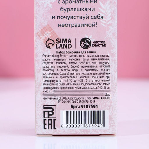 Бомбочки для ванны с добавками новогодние NEW YEAR, 3?40 г, Чистое счастье