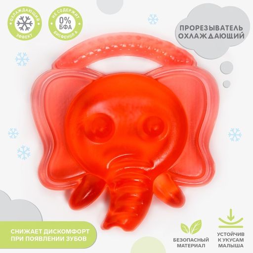 Прорезыватель охлаждающий Слоник, цвет МИКС, Крошка Я