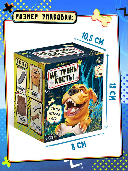Настольная игра Не тронь кость!, от 2 игроков, 6+, МИКС - Лас Играс kids фото 7