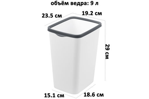 Ведро для мусора с фиксатором 9 л 23,5*19,2*29 см Тандем белый/серый (841118) - Elan gallery фото 2