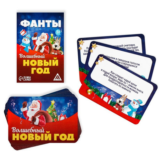 Фанты новогодние Волшебный Новый год, 20 карт, 5+ - Лас играс фото 2