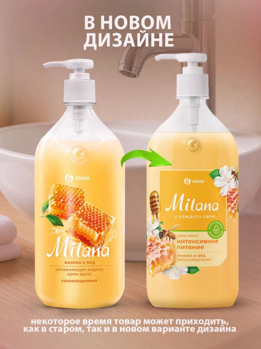 Крем-мыло жидкое увлажняющее Milana молоко и мед (1000 мл) - Grass фото 2