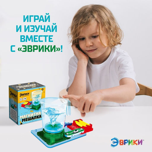 Электронный конструктор Магнитная мешалка, 7 деталей - Эврики фото 5