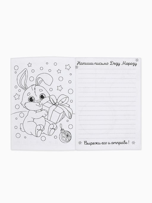 Цена за 10 шт. Блокнот детский с раскраской, А5, 8 страниц Новогодний робот