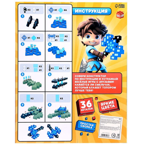 Конструктор Меч героя, мягкий, 42 детали - Unicon фото 4