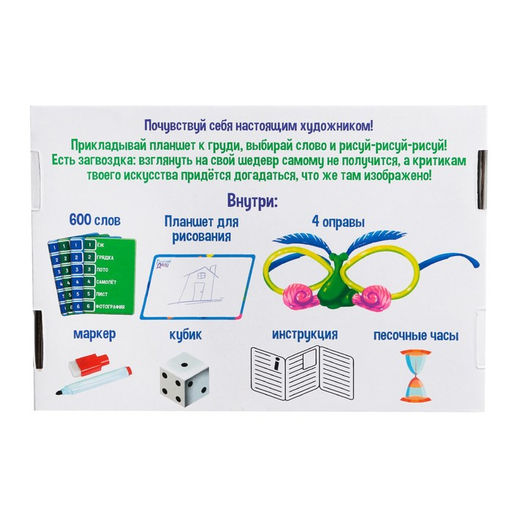 Настольная игра Рисуй как Дали - Лас играс kids фото 13