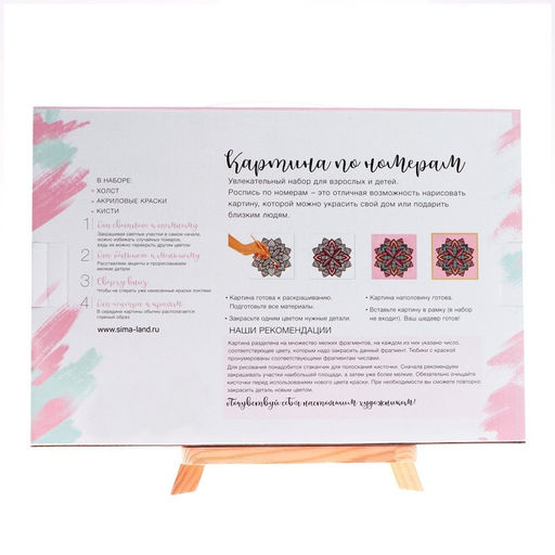 Картина по номерам на холсте с подрамником Прогулка по пляжу, 40х30 см - Школа талантов фото 7